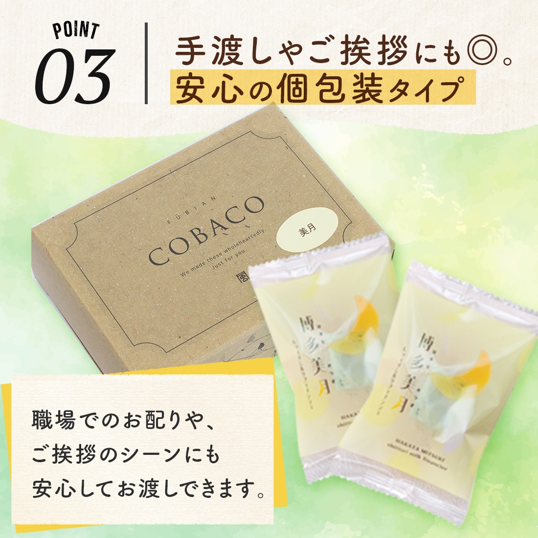 COBACO ��¿����ʤ��äȤ�ߥ륯��2�� �� ¨��ȯ�� �ץ����եȡ������ȯ���� Pgift