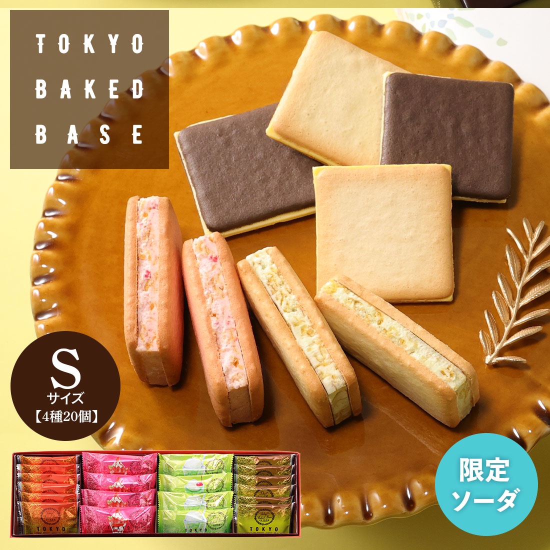 TOKYO BAKED BASE �������ȥ��å� S������ ���ꥮ�եȡʥ������� ��0�� �����ȯ�� Agift