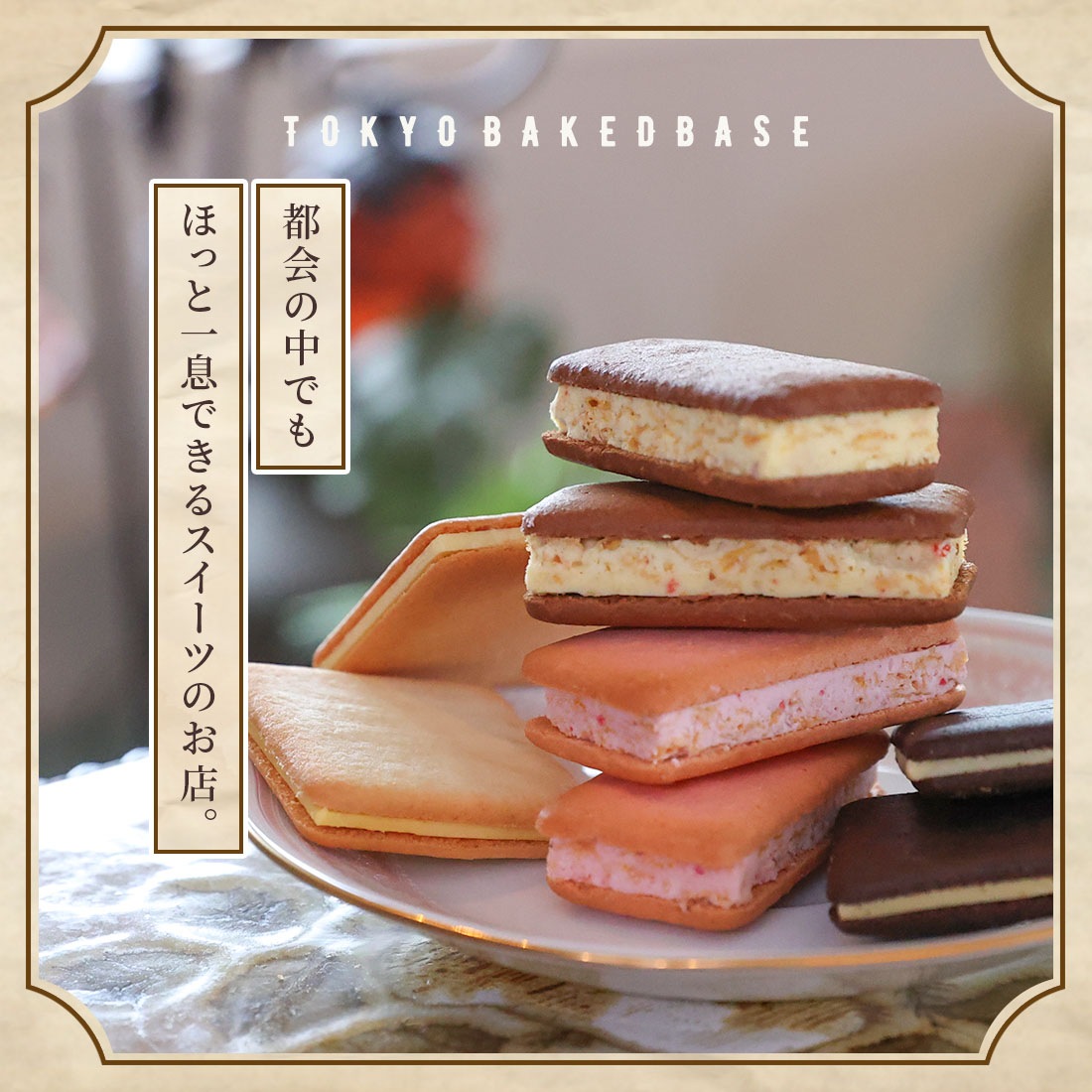 TOKYO BAKED BASE �������ȥ��å� S������ ���ꥮ�եȡʥ������� ��0�� �����ȯ�� Agift
