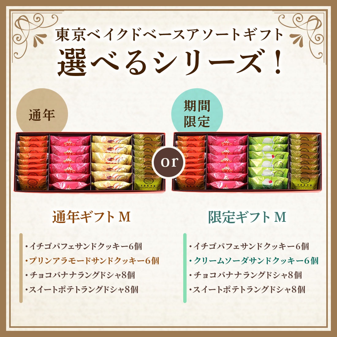 TOKYO BAKED BASE ���եȥ��å� M������ ���ꥮ�եȡʥ������� ��0�� �����ȯ�� Agift