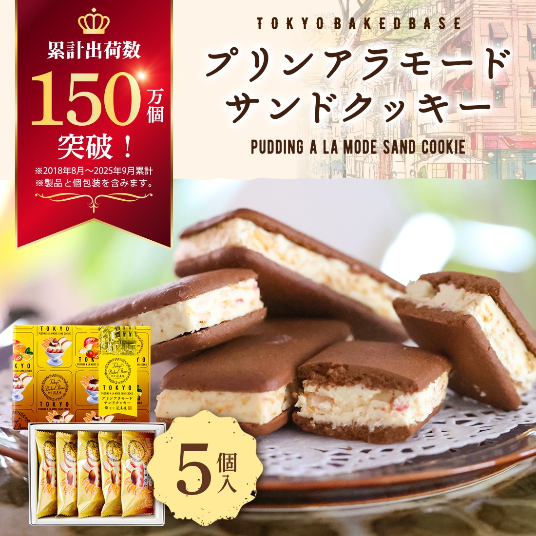 TokyoBakedBaseåץ󥢥⡼ɥɥå 5٥ɥ١  ڻ βۻ Ʋۻҡȯ proper