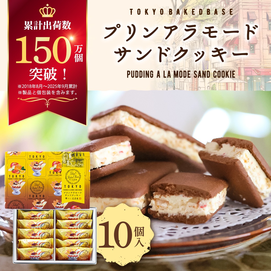 TokyoBakedBaseåץ󥢥⡼ɥɥå 10٥ɥ١  ڻ βۻ Ʋۻҡȯ proper