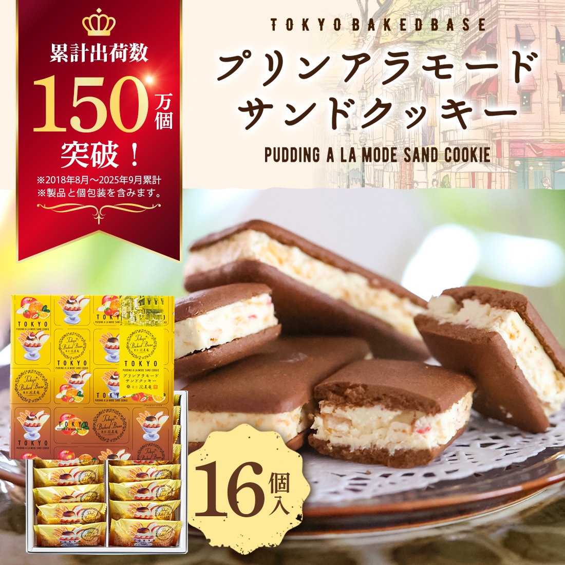 TokyoBakedBaseåץ󥢥⡼ɥɥå 16٥ɥ١  ڻ βۻ Ʋۻҡȯ proper