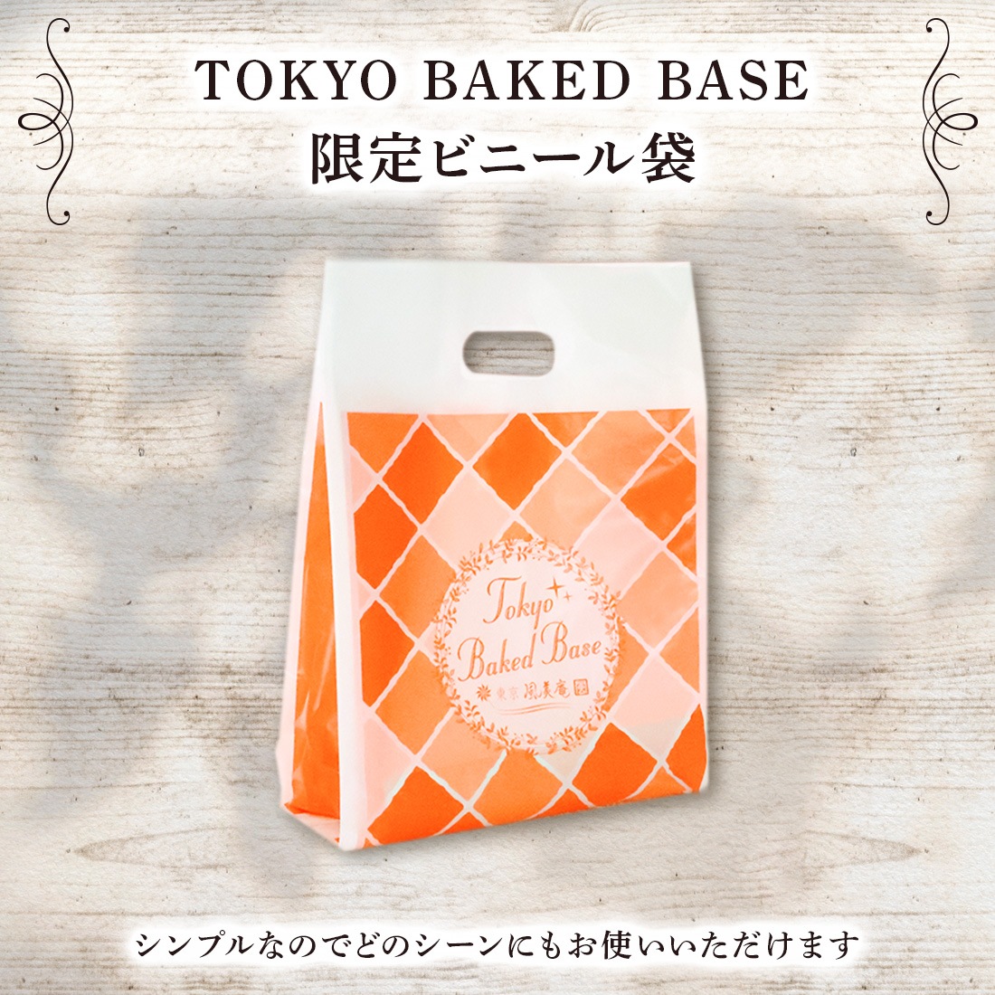 󥰥ɥ㥻쥯 6 |  ȥݥƥȤȥ祳Хʥʤ2Υ󥰥ɥ ץե   ࿦ ư ž  ´ ۤ Tokyo BakedBase ȯ Pgift