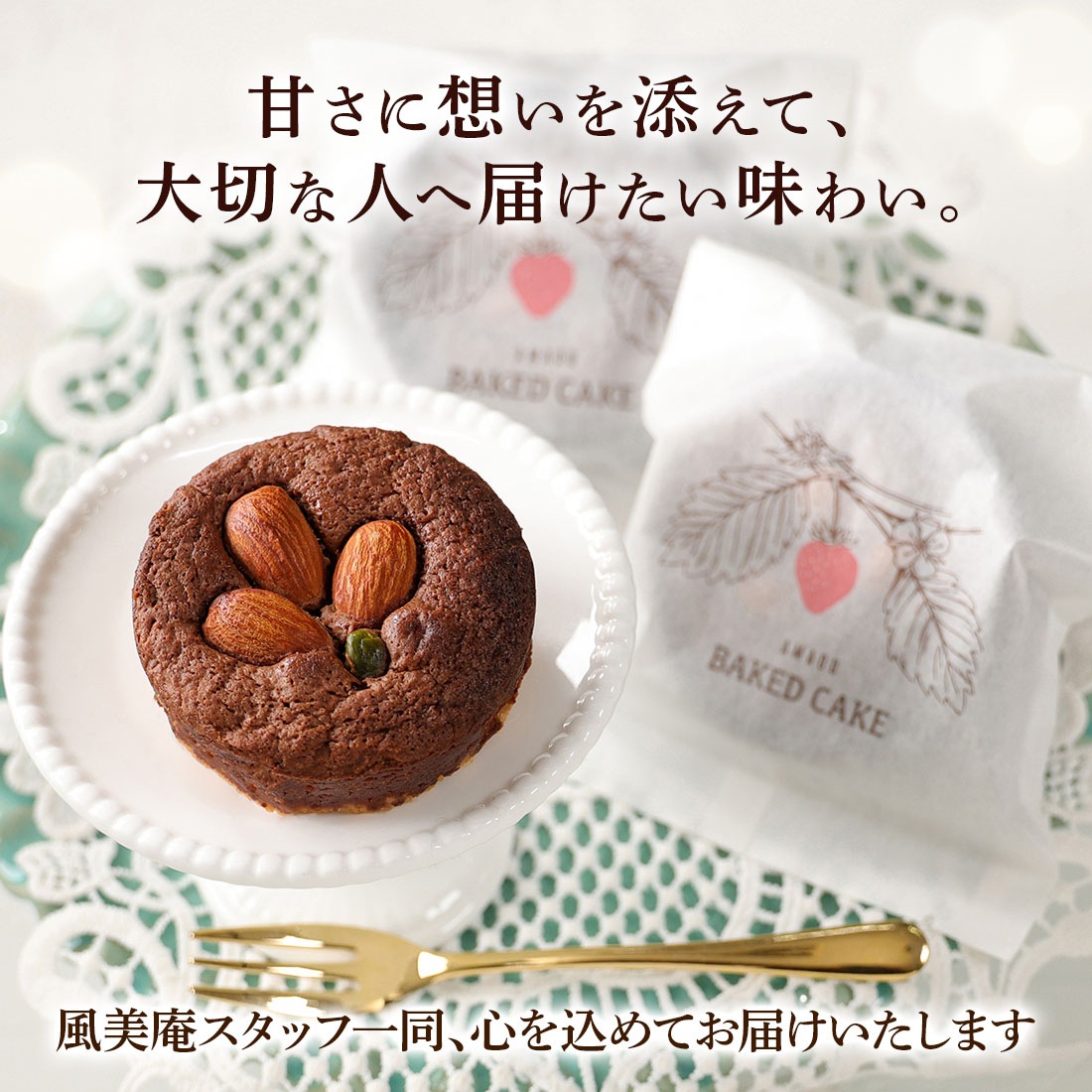 f-confectionary ���Υʥåĥ֥饦�ˡ� ������å� 4���� mailbin