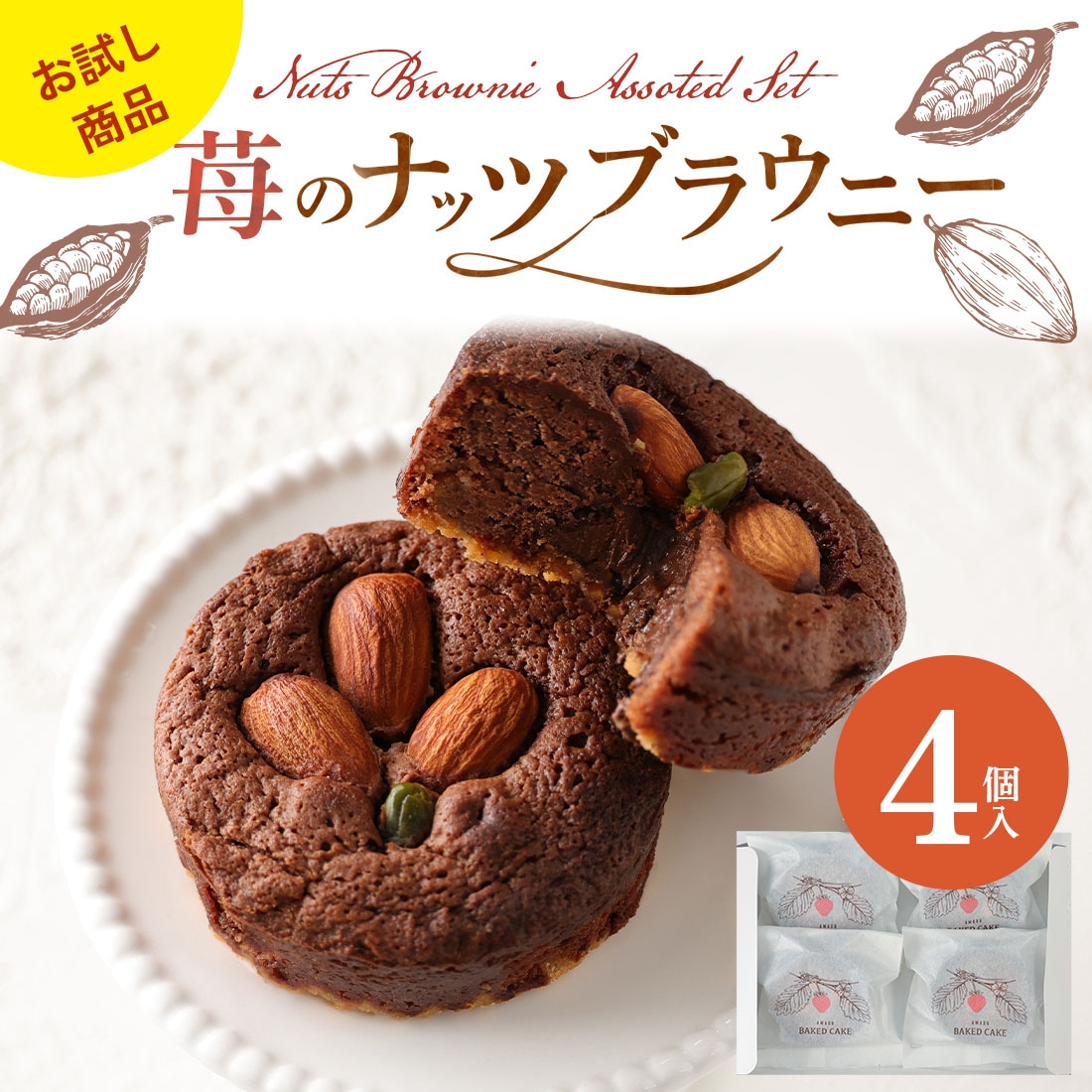 f-confectionary ���Υʥåĥ֥饦�ˡ� ������å� 4���� mailbin