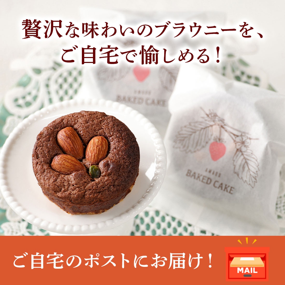f-confectionary ���Υʥåĥ֥饦�ˡ� ������å� 4���� mailbin