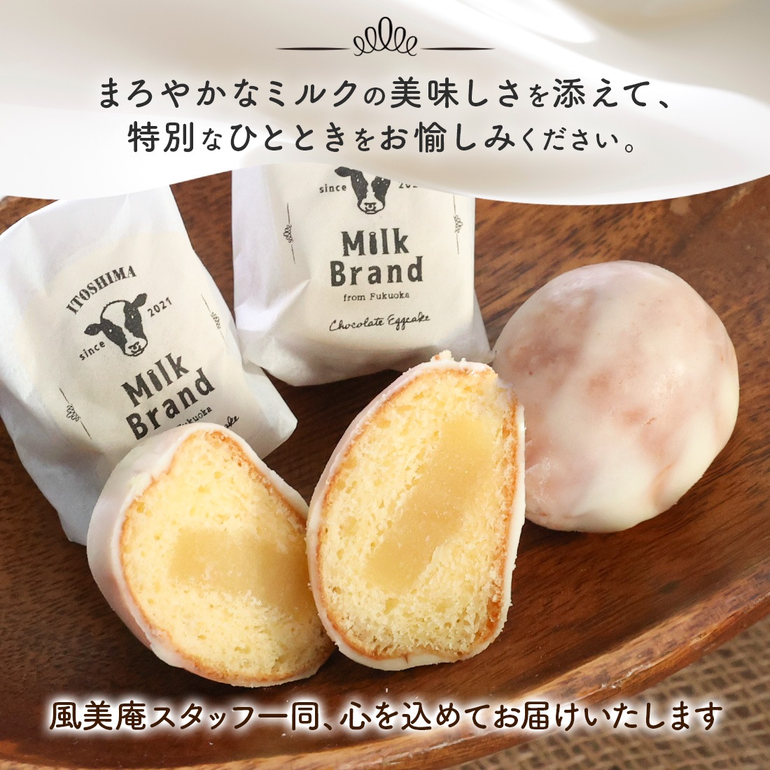 ߥ륯֥ å 8 ȯ proper
