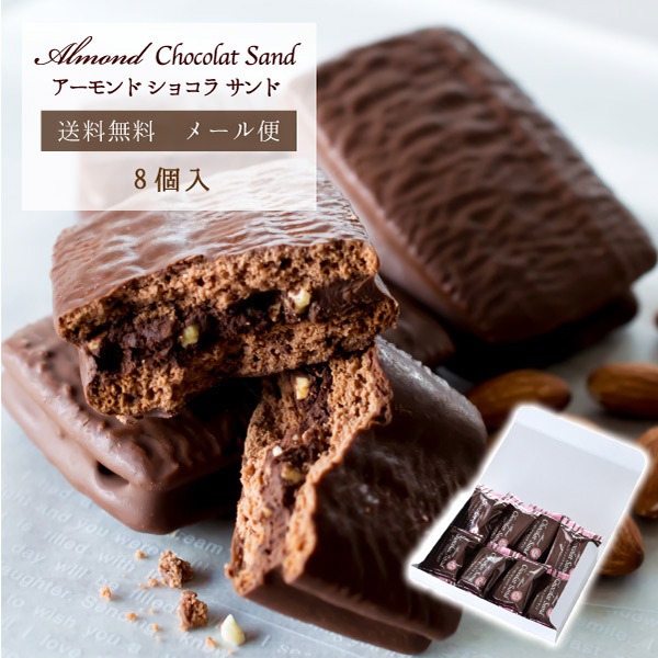 �������ɥ��祳�饵��ɡ�8�����ˡ� �᡼���� mailbin