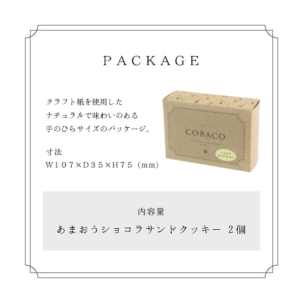 COBACO ���ޤ������祳�饵��ɥ��å���2�� �� ¨��ȯ�� �ץ����ե� ����������ȯ���� Pgift