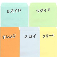 角1封筒・カラー封筒　/B4カラー/角形1号 【100枚より】 梱包 発送用に 低価格【取り寄せの場合あり】|カラー|▶角1封筒（B4）