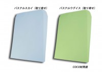 角1封筒・パステルカラー　/B4 角形1号 【100枚より】 梱包 発送用に 低価格|パステルカラー|▶角1封筒（B4）