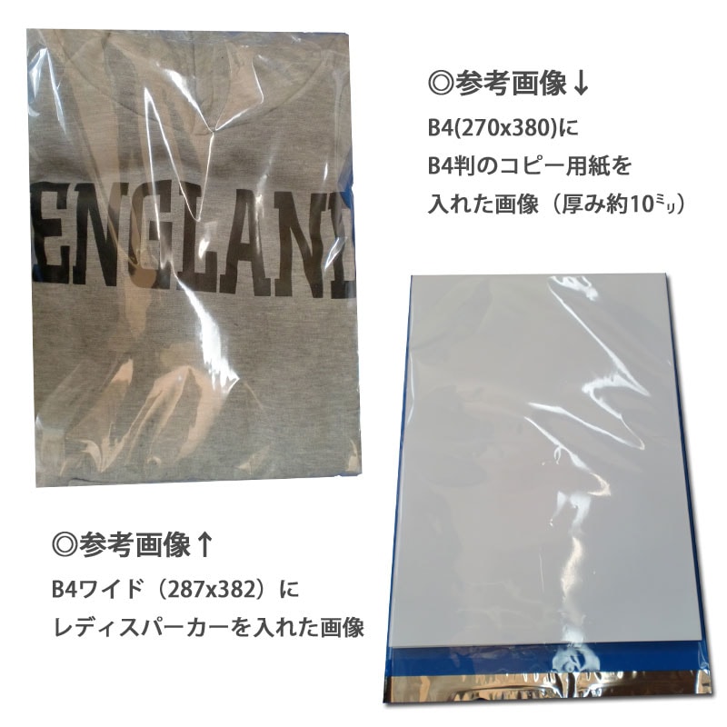 OPP袋・厚み0.03mm・テープ無し 透明袋 商品の見栄えUPに | OPP