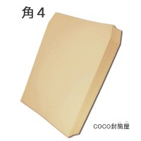 角4封筒・茶封筒/B5判-クラフト 【100枚より】 角形4号 B5判の薄手なら角4で入ります|クラフト/茶封筒|▶角4封筒（B5)