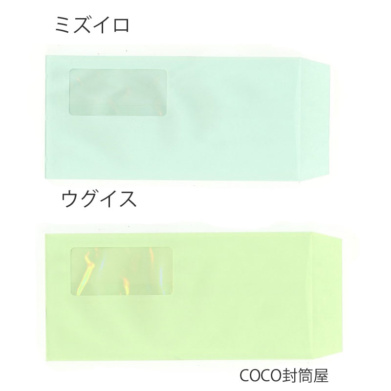 長3封筒・窓付・カラー 紙厚70g 【100枚より】 100枚単位でご指定できます | #9654;長3封筒 窓付,カラー紙厚70g | | COCO 封筒屋 長3封筒・窓付・カラー 紙厚70g 【100枚より】 100枚単位でご指定できます | #9654;長3封筒 窓付,カラー紙厚70g | | COCO 封筒屋