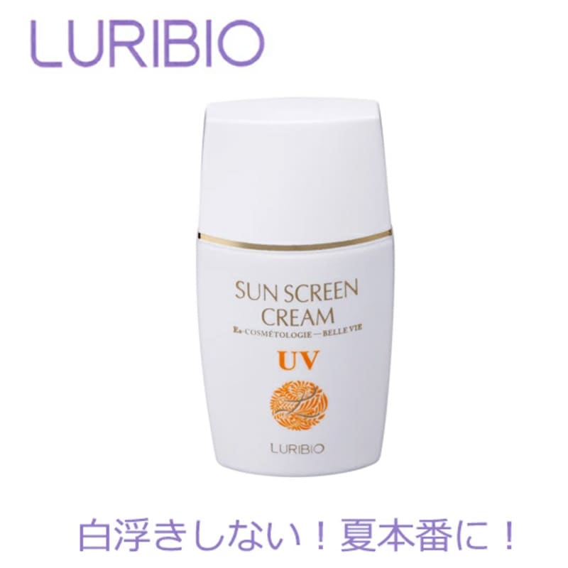 ルリビオ サンスクリーンクリーム 30ml UVカット 日焼け止め 紫...