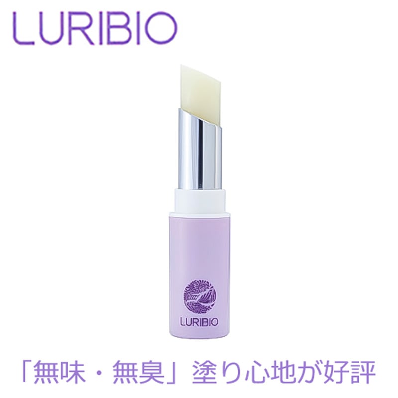 LURIBIO ルリビオ リップクリーム 無香料 メイク メイク雑貨 リ...
