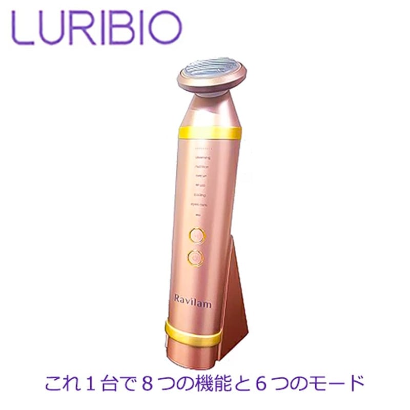 ルリビオ ラヴィレン フェイスケア 美顔器 Ravilam Face Care