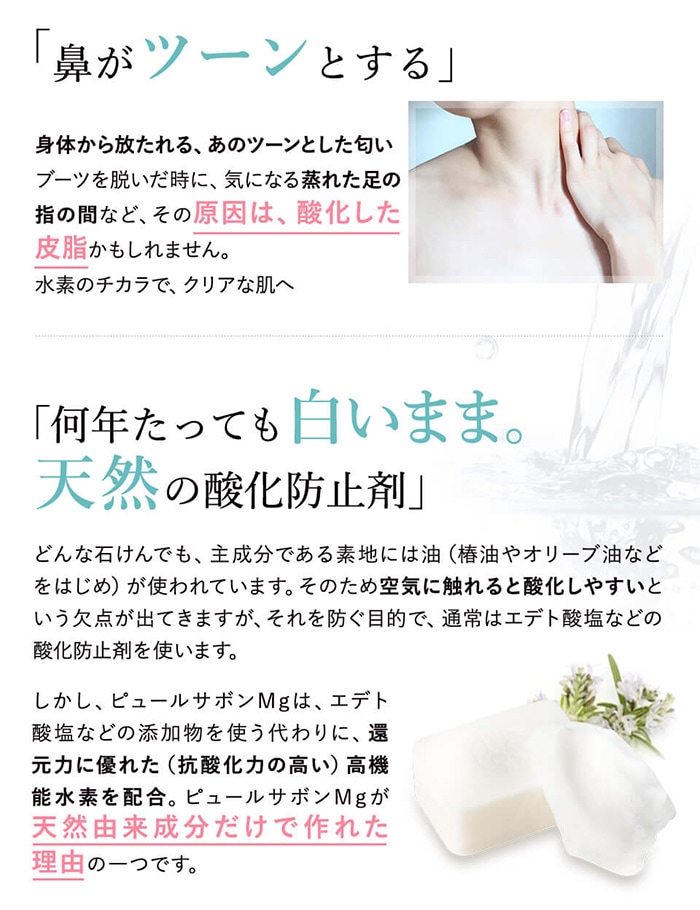 リスン ピュールサボンMg 標準重量120g 3個セット 石鹸 石けん