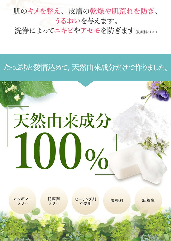リスン ピュールサボンMg 標準重量120g 3個セット 石鹸 石けん