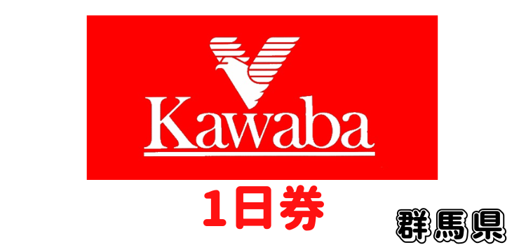 リフト券,スキー場からリフト券を探す,沼田・水上・尾瀬・片品 リフト券,スキー場からリフト券を探す,沼田・水上・尾瀬・片品