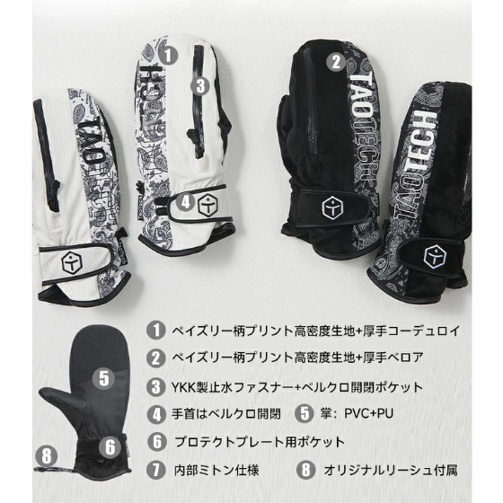 【TaoTech】Vertical Zipper Glv ジップミトン ファスナー グローブ【ホワイト】