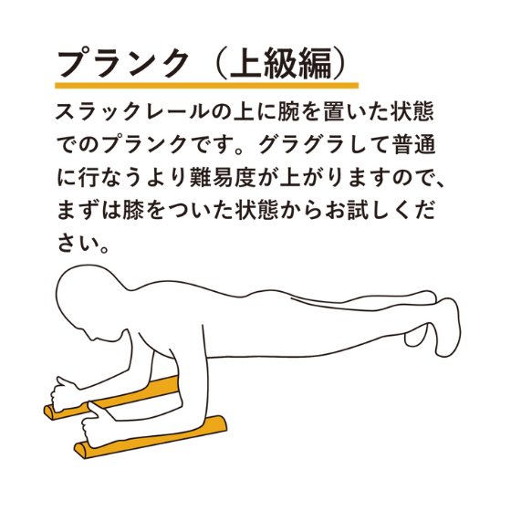 【SLACK RAIL】スラックレールコンパクト2Pパック【ユビスラセット】
