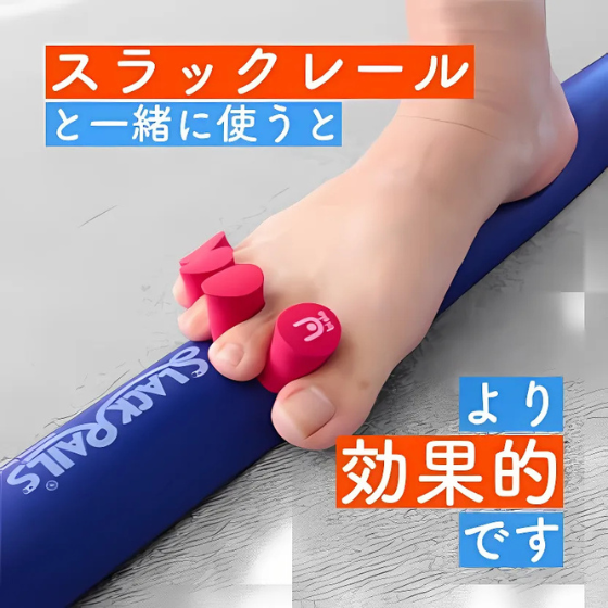 【SLACK RAIL】スラックレールコンパクト2Pパック【ユビスラセット】