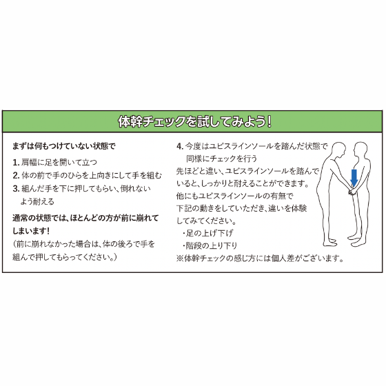 【SLACK RAIL】ユビスラ インソール【黒豆ブラック】
