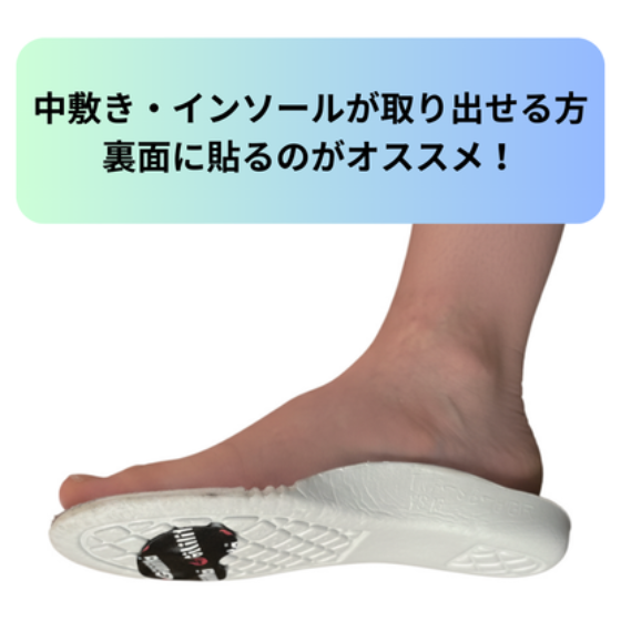【SLACK RAIL】ユビスラ インソール【黒豆ブラック】