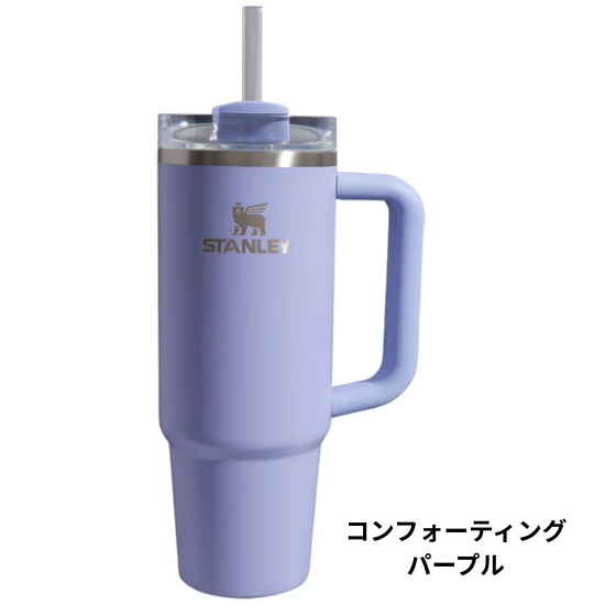 Stanley - Stanley×AfternoonTea コラボ 真空スリム クエンチャー STANLEY】【10色】H2.0 真空スリムクエンチャー 0.88L | すべて