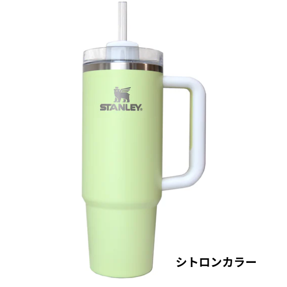 STANLEY】【10色】H2.0 真空スリムクエンチャー 0.88L | すべて