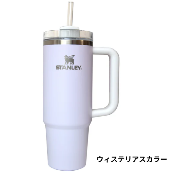 STANLEY】【10色】H2.0 真空スリムクエンチャー 0.88L | すべて