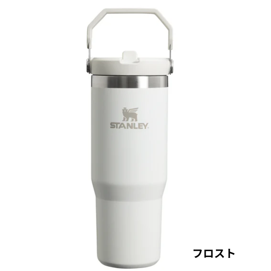 【STANLEY】【5色】アイスフローフリップストロー真空タンブラー 0.88L
