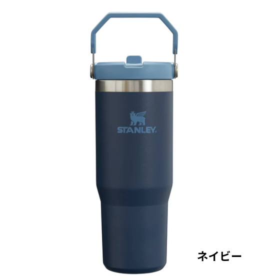 STANLEY】【5色】アイスフローフリップストロー真空タンブラー