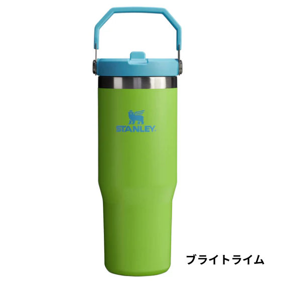 【新品】STANLEY フリップストロータンブラー 20 OZ ブルー STANLEY スタンレー アイスフローフリップストロー真空