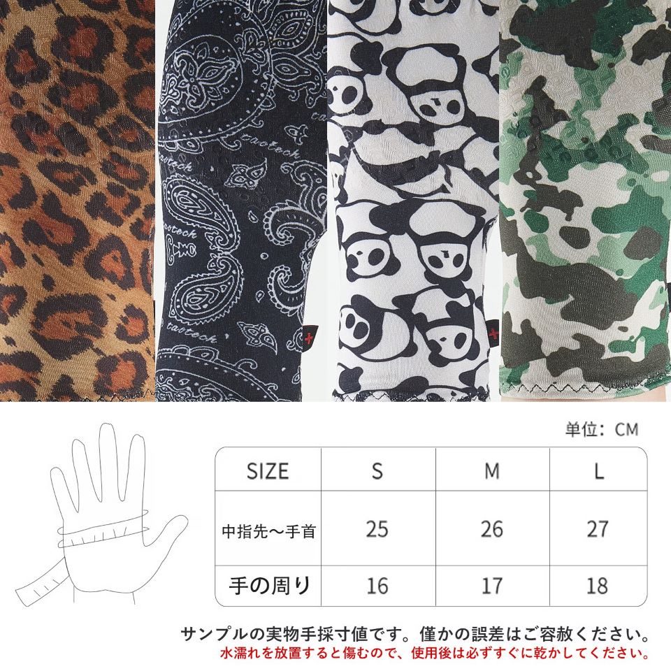 【TaoTech】Inner Glove インナーグローブ ベーシックA+タイプ(カモフラ)