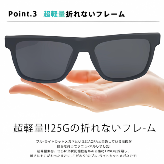 【TaoTech】偏光サングラス