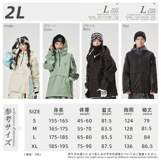 【TaoTech】2L Jumper Snowboard Suit アノラック  スノージャケット【ブラック】