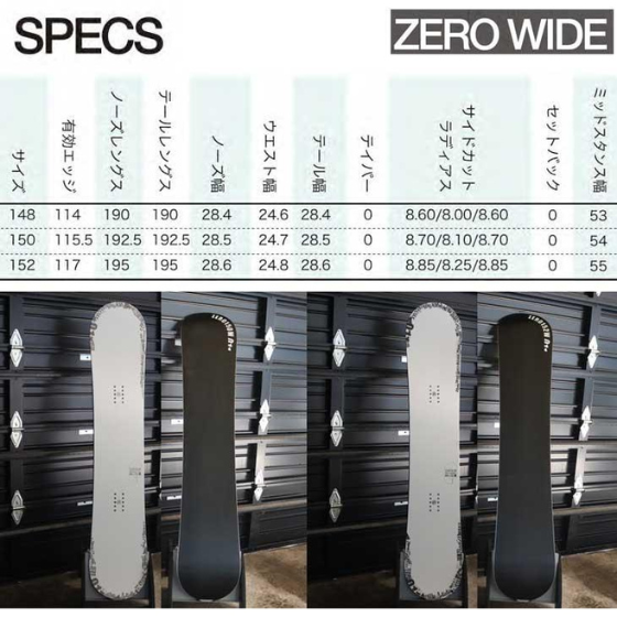 011】ZERO WIDE 2324モデル【WHITE】 | スノーボード | 冬スポ公式
