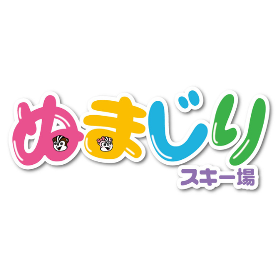 179 沼尻スキー場 1日券【土日祝限定】【小学生以上】