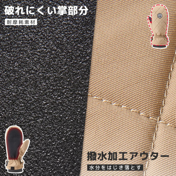 【TaoTech】キルティンクグローブ