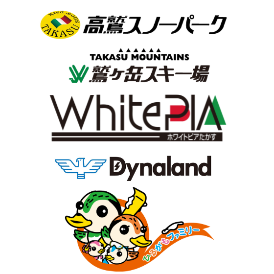 389 高鷲スノーパーク、ダイナランド、ひるがの高原スキー場、ホワイト