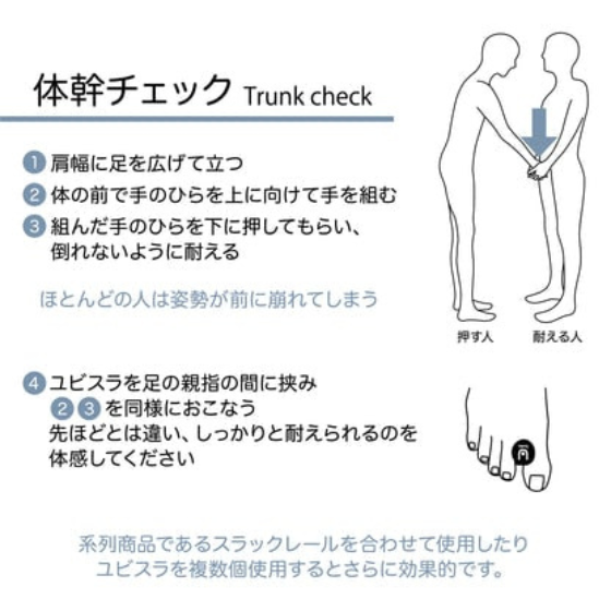 【SLACK RAIL】ユビスラ