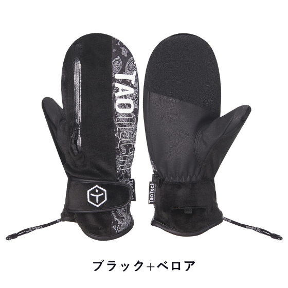 【TaoTech】Vertical Zipper Glv ジップミトン ファスナー グローブ【ブラック】