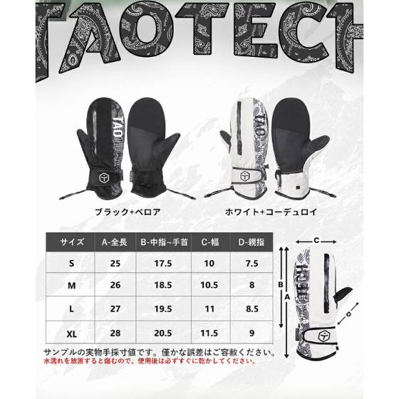 【TaoTech】Vertical Zipper Glv ジップミトン ファスナー グローブ【ブラック】