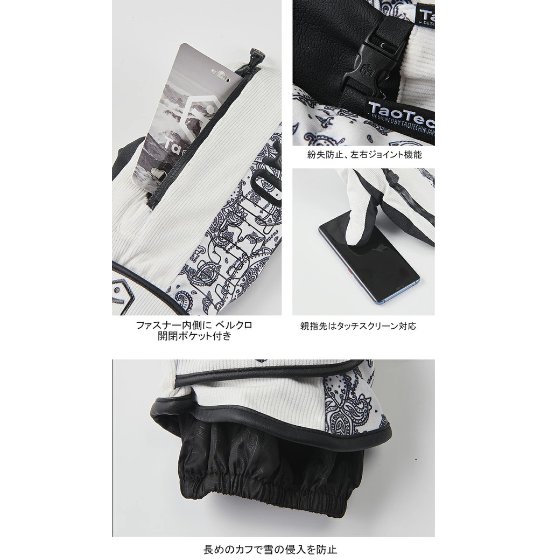 【TaoTech】Vertical Zipper Glv ジップミトン ファスナー グローブ【ブラック】