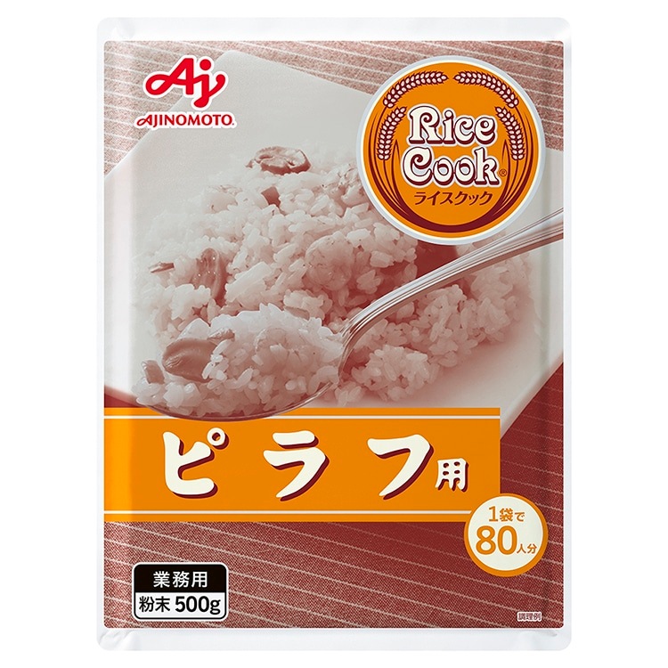 常温】ライスクック ピラフ用 500G (味の素株式会社/ご飯の素) |業務用 常温】ライスクック ピラフ用 500G (味の素株式会社/ご飯の素) |業務用