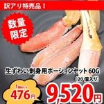 ڥ辰ۡY)襤ɿѥݡ󥻥å 60G20 (ܿ建/)