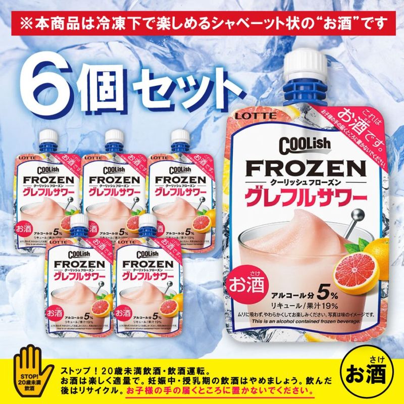 冷凍】クーリッシュフローズン グレフルサワ 140ML×6 6食入 (株式会社
